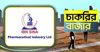 ইবনে সিনা ফার্মাসিউটিক্যালে চাকরির সুযোগ